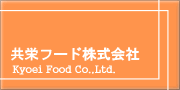 パン粉の日本シェアナンバーワン共栄フード株式会社